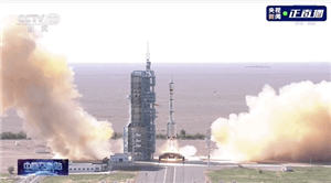 Comemore calorosamente o lançamento bem-sucedido da nave espacial tripulada Shenzhou-12