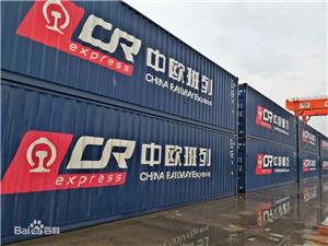 Comemore calorosamente o 10º aniversário dos trens de carga China-Europa